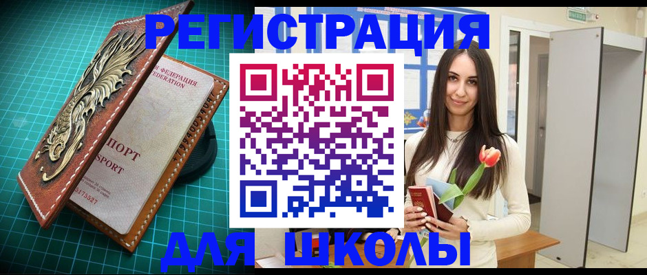 временная регистрация 2025 в Белово