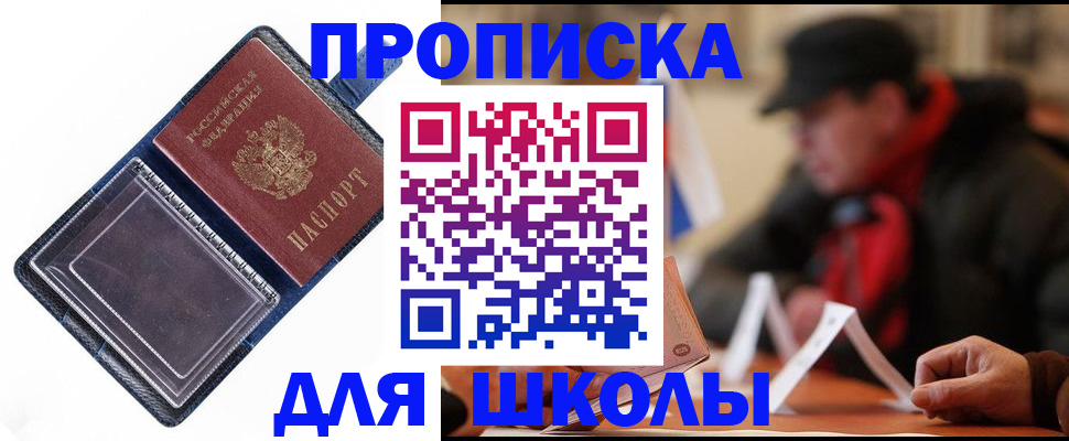 временная регистрация в Белово