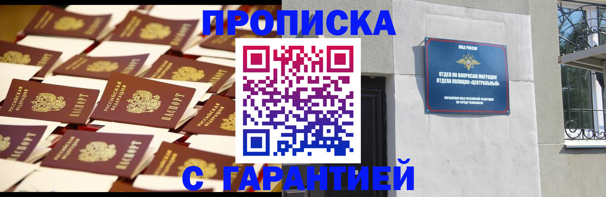 временная регистрация законно в Белово