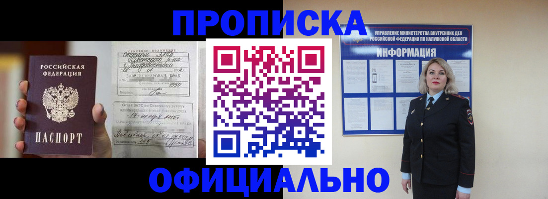 прописка поиск в Белово