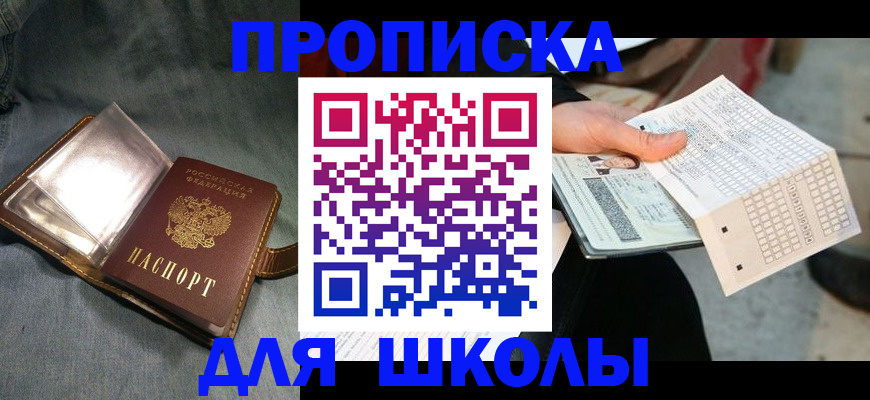 временная регистрация недорого в Белово